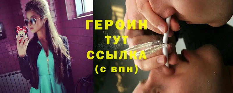 hydra онион  магазин  наркотиков  Шахты  Героин Heroin 